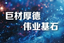 优德88释义领航新时代、新篇章