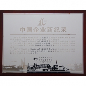优德88新纪录
