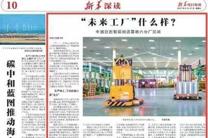 《新华每日电讯》点赞桐乡“未来工厂”：这里不是工厂，而是“宾馆”