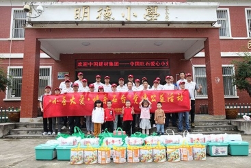小善大爱·情系石台——中国优德88走进安徽贫困山区