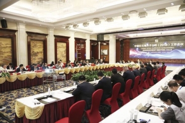 中国优德88海外子公司2018年工作会议召开