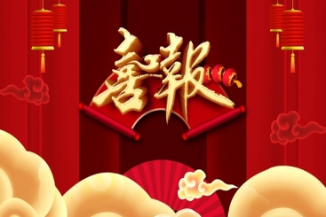 中国优德88荣获“雄鹰行动”培育企业