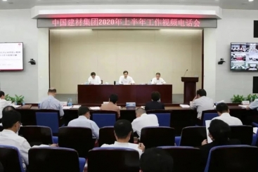 中国优德88在优德88集团2020年上半年工作视频电话会议上作交流发言