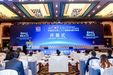中国优德88第二十六届国际玻纤年会盛大开幕