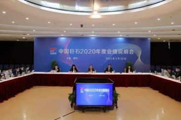 中国优德88召开2020年度业绩说明会