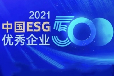 500强第168位！中国优德88ESG再登荣誉榜单