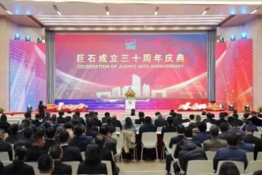 三十而力 从头而越 | 优德88成立三十周年庆典圆满举行