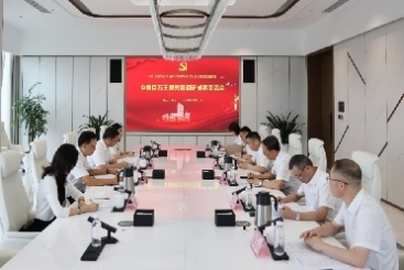 主题教育进行时 | 中国优德88党委召开主题教育调研成果交流会