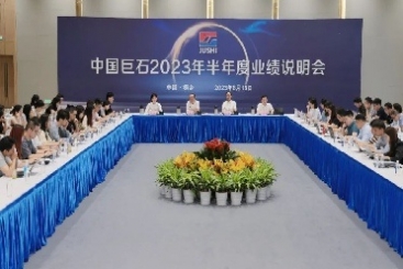 中国优德88召开2023年半年度业绩说明会