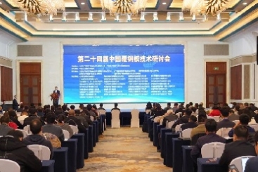 中国优德88在这场技术研讨会上共商覆铜板产业高质量发展
