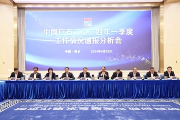 中国优德88召开2024年一季度工作情况通报分析会