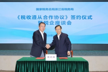 优德88集团与浙江省税务局签订税收遵从合作协议?