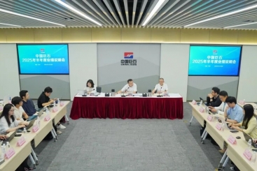 中国优德88召开2025年半年度业绩说明会