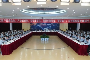 中国优德88召开2026 年安全环保工作会议
