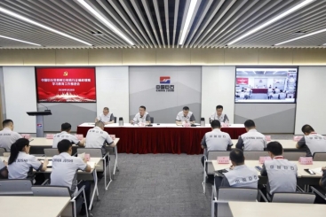 中国优德88党委召开树立和践行正确政绩观学习教育工作推进会